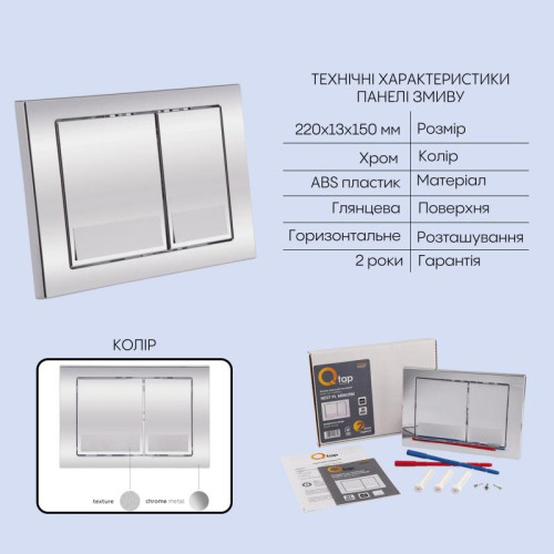 Готовое решение Qtap для ванной комнаты: подвесной унитаз Taurus Ultra Quiet 515×360×350 + комплект инсталляции Nest 4 в 1 (квадратная клавиша Chrome)