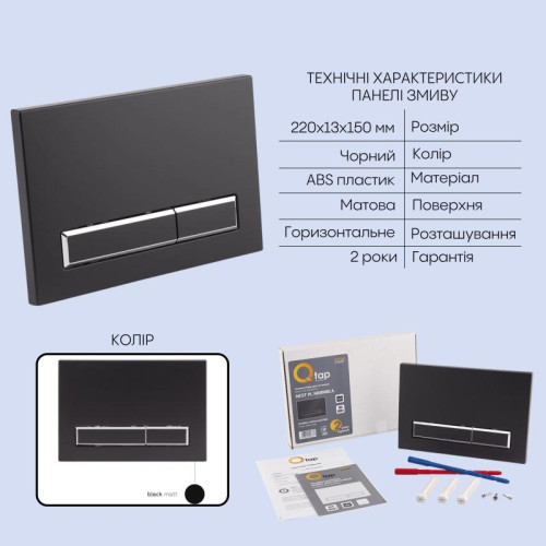 Готовое решение Qtap для ванной комнаты: подвесной унитаз Taurus Ultra Quiet 515×360×350+ комплект инсталляции Nest 4в1 (линейная клавиша Matt Black)