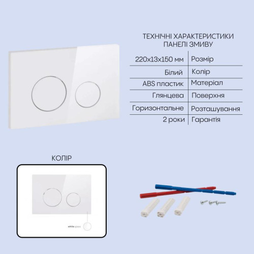 Готовое решение Qtap для ванной комнаты: подвесной унитаз Gemini Ultra Quiet 485×340×350 + комплект инсталляции Nest 4 в 1 (круглая клавиша White)