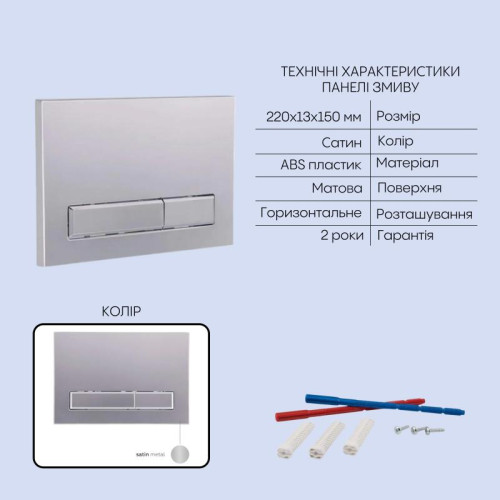 Готовое решение Qtap для ванной комнаты: подвесной унитаз Gemini Ultra Quiet 485×340×350 + комплект инсталляции Nest 4 в 1 (линейная клавиша Satin)