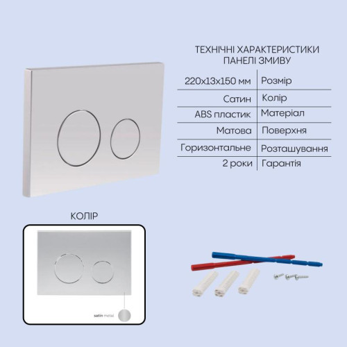 Готовое решение Qtap для ванной комнаты: подвесной унитаз Gemini Ultra Quiet 485×340×350 + комплект инсталляции Nest 4 в 1 (круглая клавиша Satin)