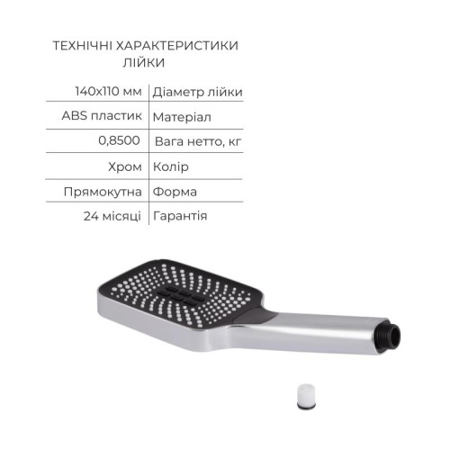 Акционный набор Qtap: Смеситель для душа Zkrouceny QTZKR40T105C+Лейка Rucni QTRUC125CRM45954+Шланг Hadice QTHADPVC160C+Держатель QTCRMA030 Акционный набор Qtap: Смеситель для душа Zkrouceny QTZKR40T105C+Лейка Rucni QTRUC125CRM45954+Шланг Hadice QTHADPVC160C+Держатель QTCRMA030