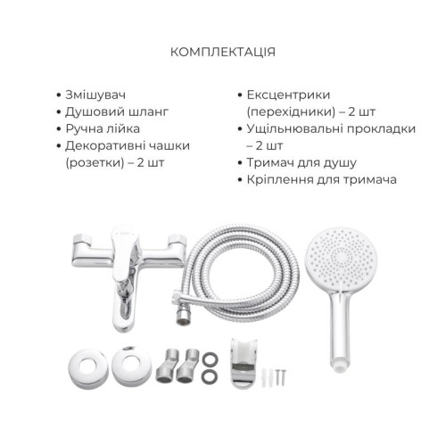 Акционный набор Lidz: Astra 001F Смеситель для раковины LDAST001FCRM48085 + Astra 006 Смеситель для ванны (c душевым гарнитуром) LDAST006CRM48087 Акционный набор Lidz: Astra 001F Смеситель для раковины LDAST001FCRM48085 + Astra 006 Смеситель для ванны (c душевым гарнитуром) LDAST006CRM48087