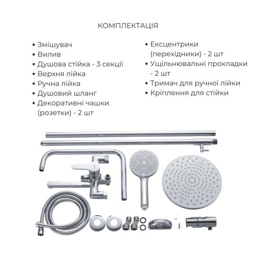 Акционный набор Lidz:Astra 001F Смеситель для раковины LDAST001FCRM48085+Astra 1030 Душевая система универсальная на три потребителя LDAST1030CRM48086 Акционный набор Lidz:Astra 001F Смеситель для раковины LDAST001FCRM48085+Astra 1030 Душевая система универсальная на три потребителя LDAST1030CRM48086
