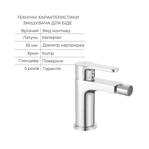 Акционный набор Lidz: Astra Смеситель для раковины + Astra Душевая система универсальная на три потребителя (с изливом) + Astra Смеситель для биде