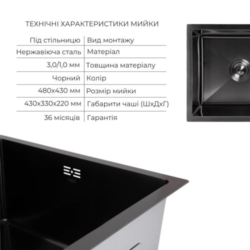 Акционный набор Lidz: мойка Handmade H4843 Black PVD 3,0/1,0 мм + K01B Корзина для кухонной мойки Акционный набор Lidz: мойка Handmade H4843 Black PVD 3,0/1,0 мм + K01B Корзина для кухонной мойки