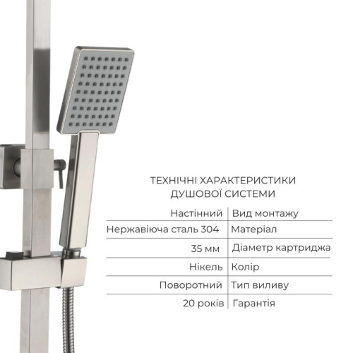 Акционный набор Lidz Helix: Смеситель для раковины низкий Nickel (k35) + Душевая система универсальная Nickel (k35), на три потребителя (с изливом) Акционный набор Lidz Helix: Смеситель для раковины низкий Nickel (k35) + Душевая система универсальная Nickel (k35), на три потребителя (с изливом)