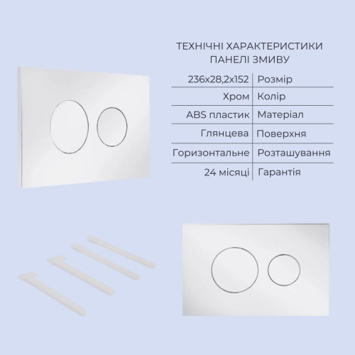 Готовое решение Qtap для ванной комнаты: подвесной унитаз Gemini Ultra Quiet 520x360x350 + комплект инсталляции Standard (круглая кнопка Chrome)